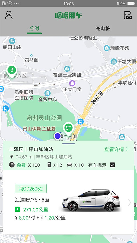 截图2