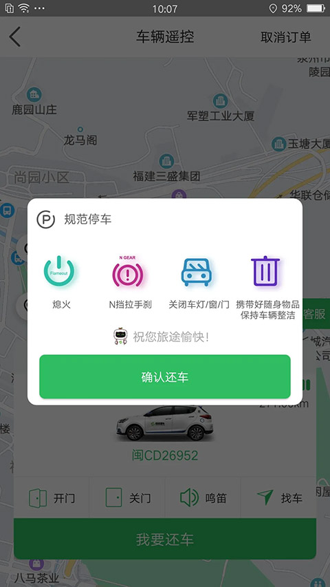 截图5
